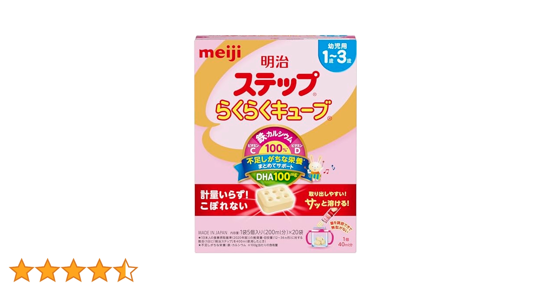 Linh Vũ Đào Hà 明治ステップらくらくキューブ1ケース(9箱) LOHACO - 【1歳から】明治ステップ らくらくキューブ（大箱